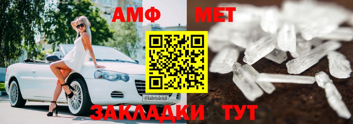 АМФ  Амфетамин  Вход с VPN  Amphetamine VHQ  Белогорск 