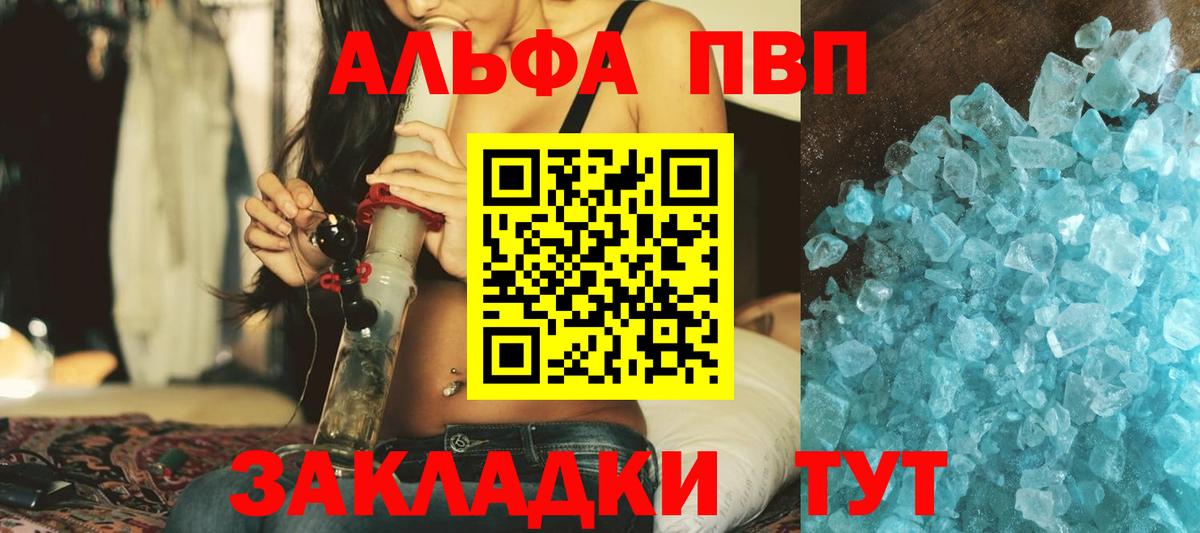 Alpha PVP Crystall  Alpha PVP  Белогорск  Вход с VPN 