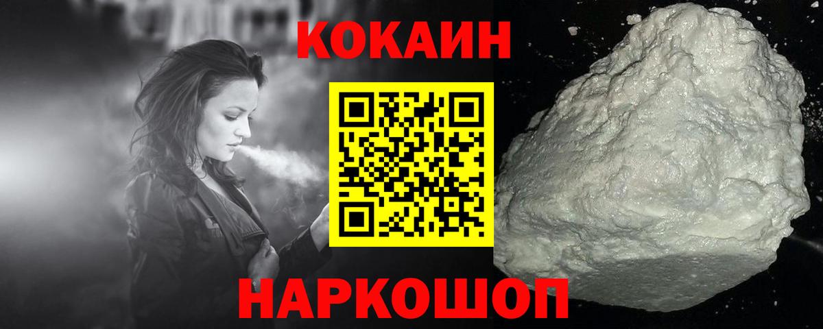Cocaine Перу Белогорск