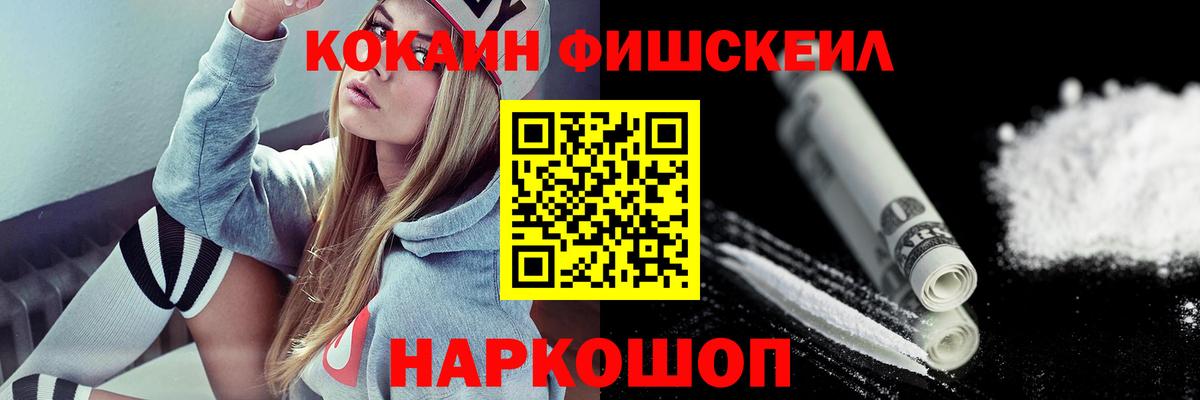 Кокаин VHQ  КОКАИН Эквадор  Вход с VPN  Белогорск 