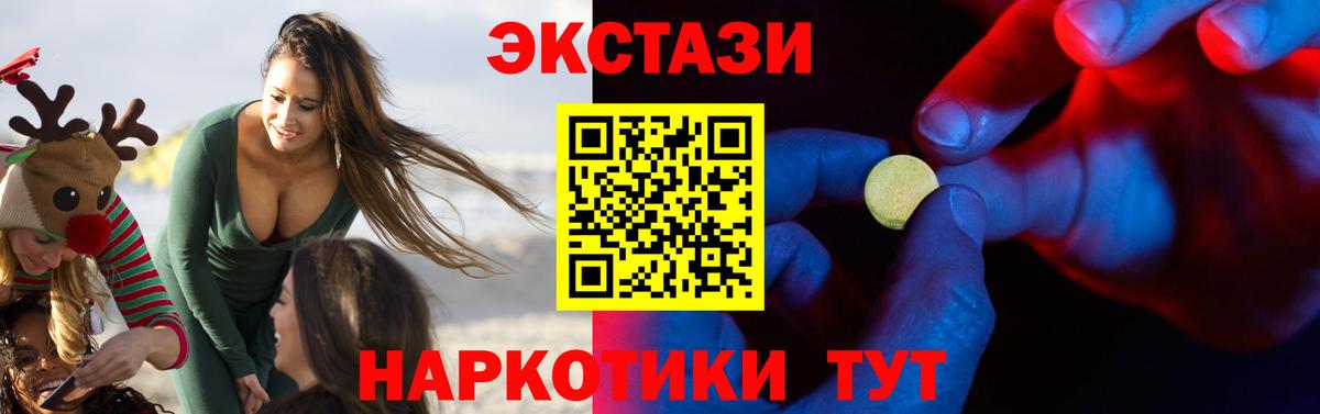 ЭКСТАЗИ  Экстази 280мг  Вход с VPN  Белогорск    зеркало  ЭКСТАЗИ DUBAI 