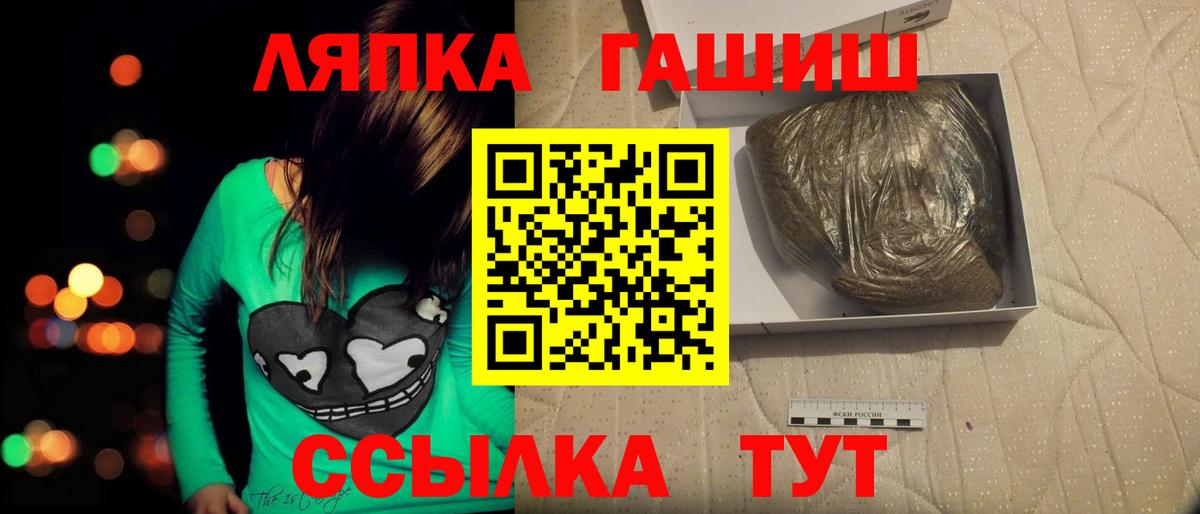 Белогорск  ГАШ ice o lator  Гашиш ice o lator  ГАШ  Вход с VPN 