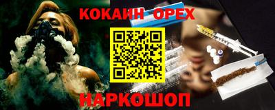 гашиш Шелехов