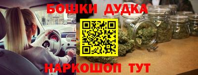 гашиш Шелехов