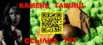 гашиш Шелехов