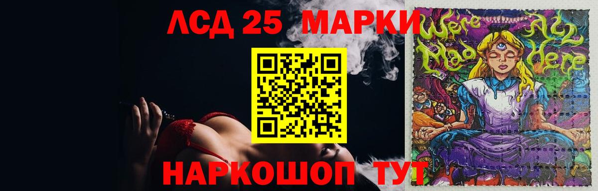Лсд 25 экстази кислота  LSD-25 экстази  Вход с VPN  Белогорск  LSD-25 экстази кислота 