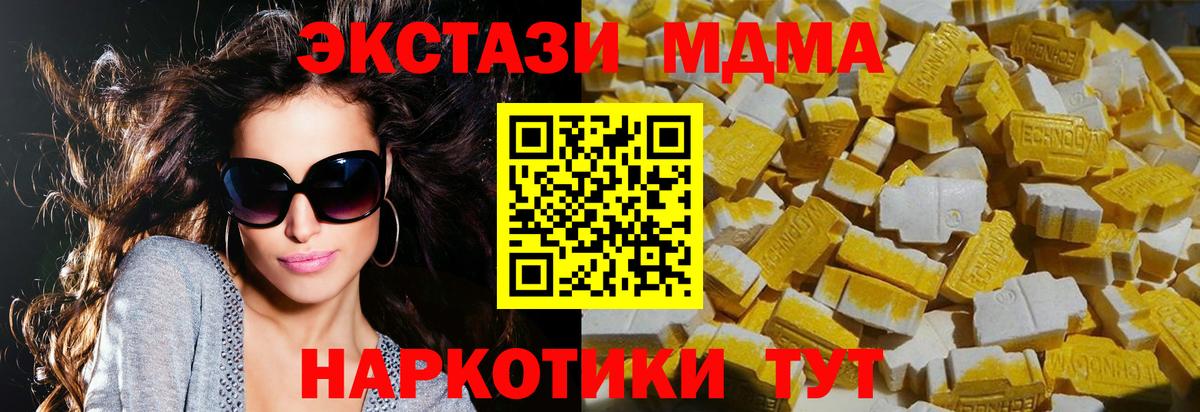 Конопля  Лсд 25  Кетамин  Белогорск  КОКАИН  APVP СК   ГАШИШ  Вход с VPN  МЕФ  Меф МЯУ МЯУ кристаллы 