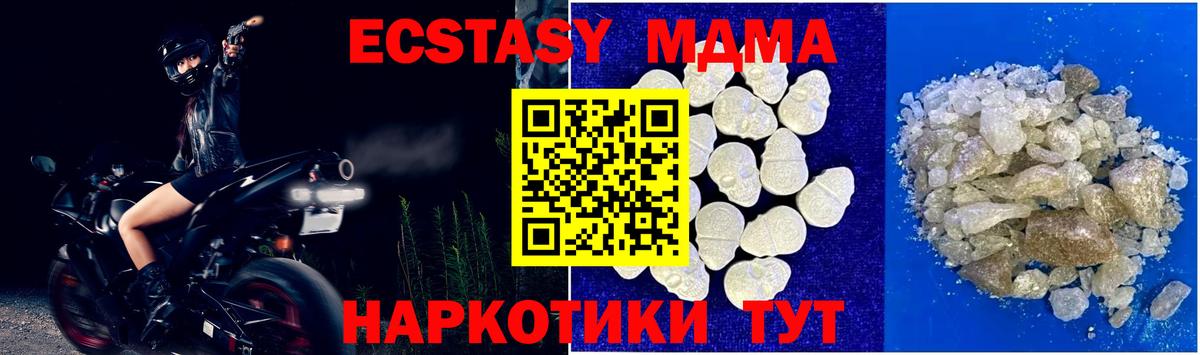 MDMA молли  MDMA Molly  Белогорск  Вход с VPN 