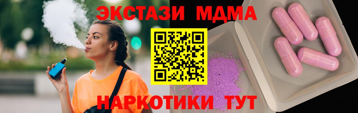 МДМА crystal Белогорск