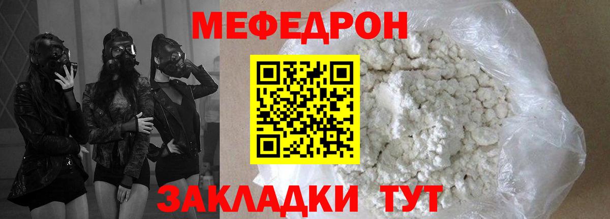 МЕФ кристаллы Белогорск