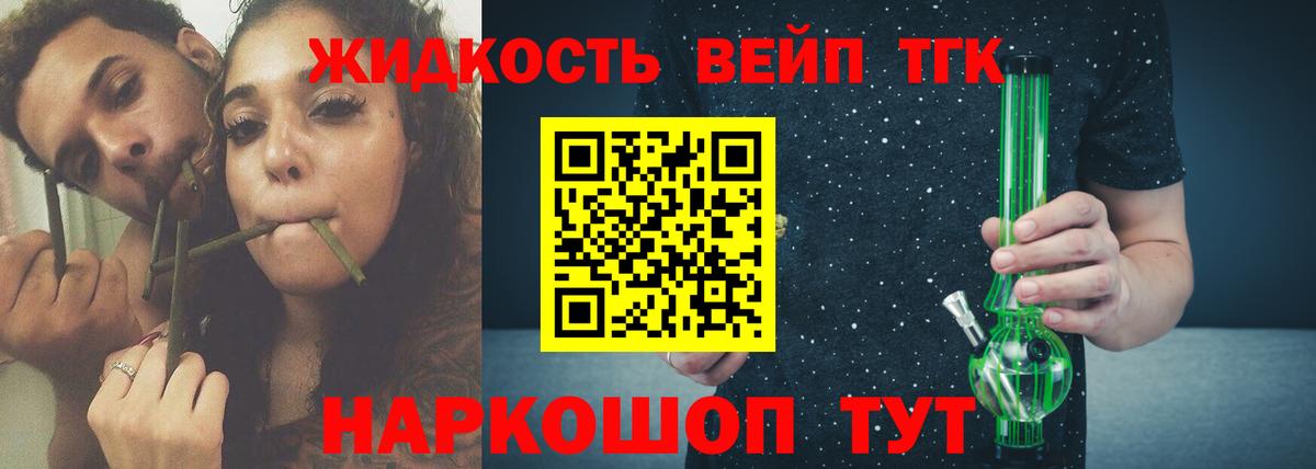 Дистиллят ТГК вейп  где купить наркотик  Белогорск  omg рабочий сайт  Вход с VPN 